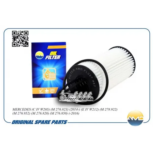 Фильтр Масляный Mb C W205/E W212 14- AMD 