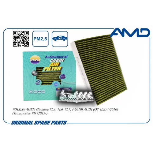 Фильтр Салонный (Антибактериальный, Угольный) AMD 