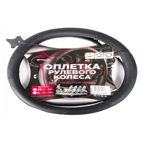 Оплетка На Руль (M 38См. Нат. Кожа) Черная С Перфорацией ARNEZI 