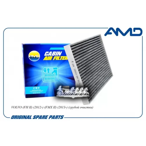 Фильтр Салонный Volvo (Fh Ii) (2012-) (Fmx Ii) (2013-) (Грубой Очистки) AMD 