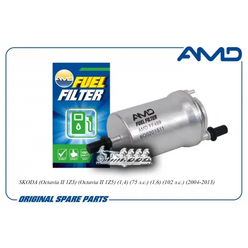 Фильтр Топливный Skoda Octavia -13 AMD 