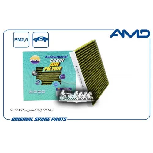 Фильтр Салонный Антибактериальный Угольный AMD 