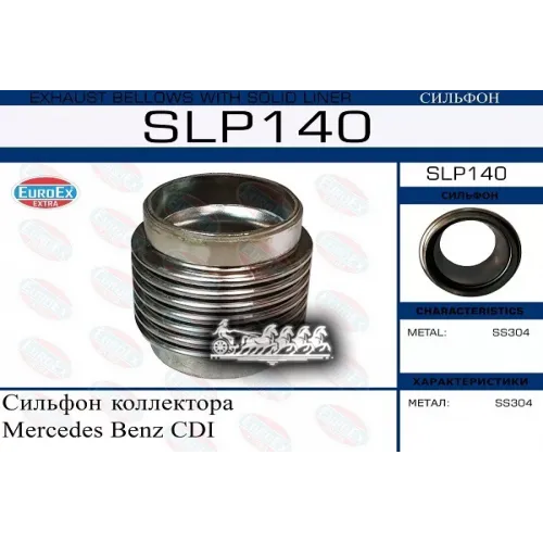 Коллектор Mb Cdi (Сильфон) EuroEX 