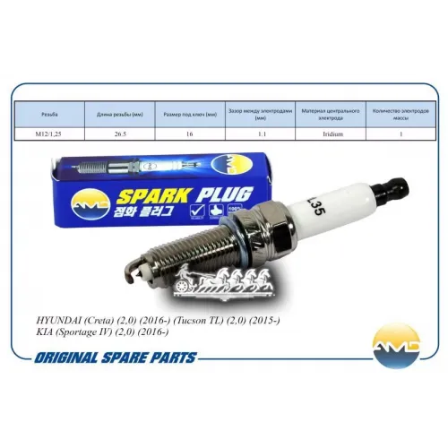 Свеча Зажигания 18846-11070/Silzkr7b11/Amd.pl35 (Iridium) Amd AMD 