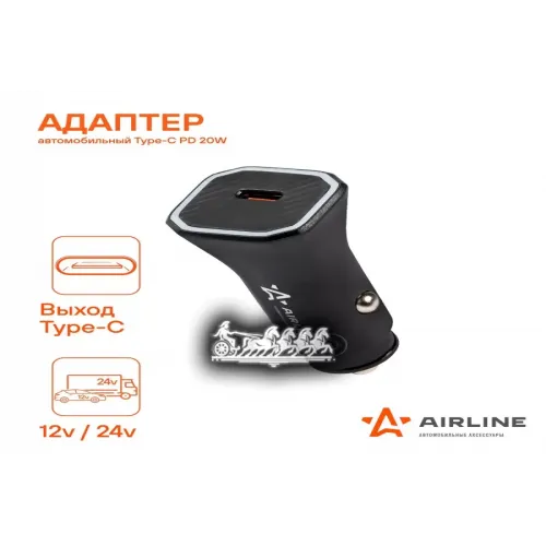 Адаптер Автомобильный Type-C Pd 20Вт. 12/24В AIRLINE 