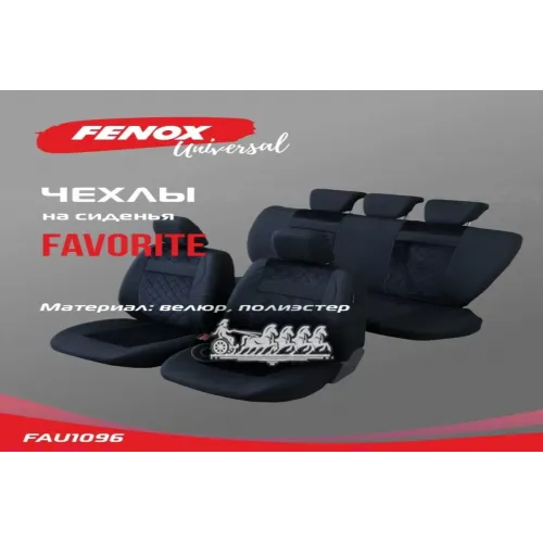 Чехлы На Сиденья Favorite Велюр Черный FENOX 