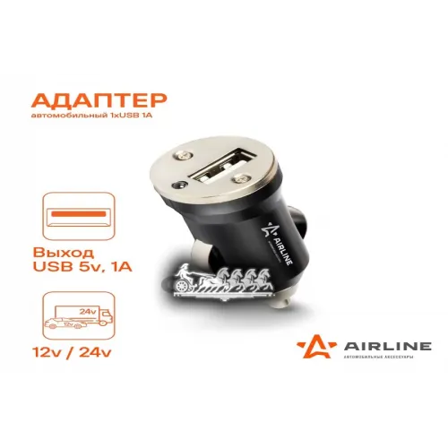 Адаптер Автомобильный 1Хusb 1А, 12/24В AIRLINE 