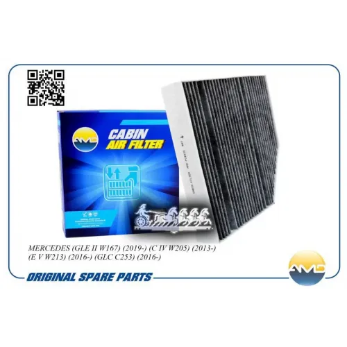 Фильтр Салонный (Угольный) AMD 