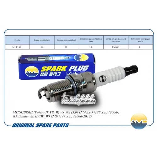 Свеча Зажигания 1822A069/Difr6c11/Amd.pl169 (Iridium) Amd AMD 