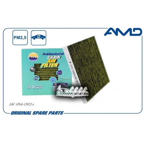 Фильтр Салонный Антибактериальный Угольный AMD 