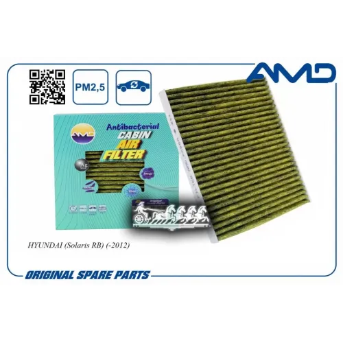 Фильтр Салона Hyundai Solaris -12 1.6 (Антибактериальный. Угольный) AMD 