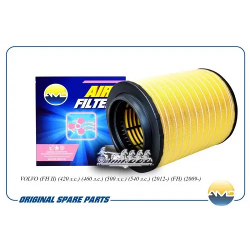 Фильтр Воздушный Volvo (Fh Ii) (420 Л.с.) (460 Л.с.) (500 Л.с.) (540 Л.с.) (2012-) (Fh) AMD 
