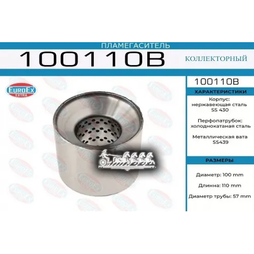 Пламегаситель Коллекторный 100X110x57 (Диаметр Трубы 57Мм, Общая Длина 110Мм Диаметр Бочонка 100Мм) EuroEX 