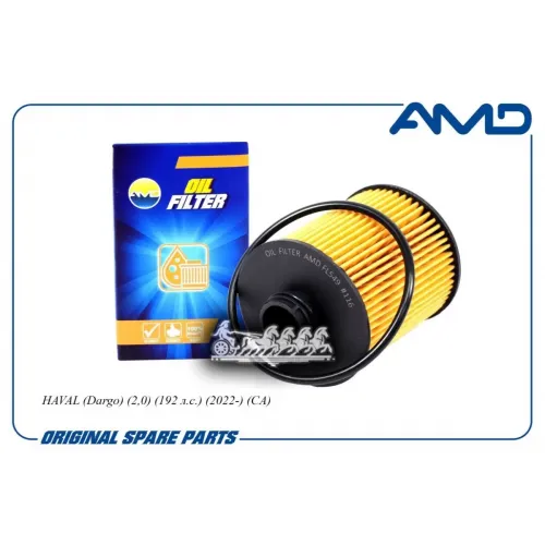 Фильтр Масляный (Вставка) AMD 