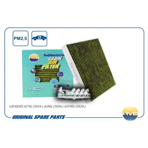 Фильтр Салонный (Антибактериальный, Угольный) AMD 