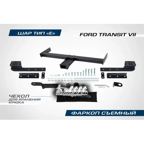 Фаркоп Ford Transit Шар Е 2700/100 Кг 14- BERG 