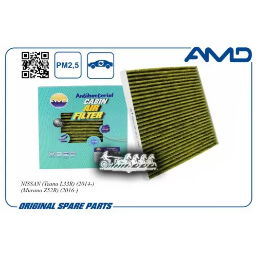 Фильтр Салонный (Антибактериальный, Угольный) AMD 