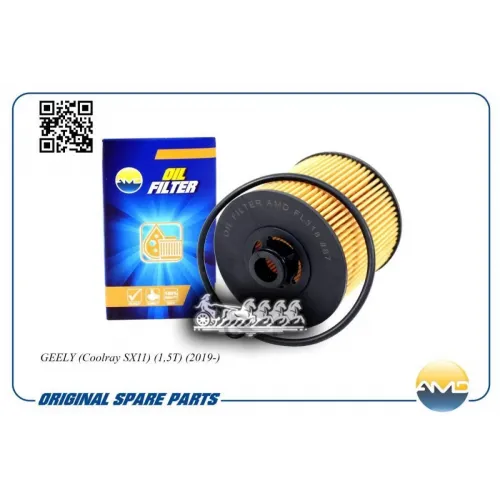 Фильтр Масляный AMD 