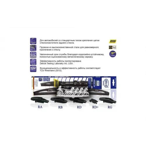Щетка Стеклоочистителя Каркасная Alca Rear Classic Задняя С Адаптарами 400Мм Alca 