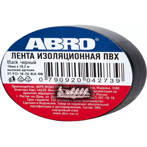 Abro Изолента 0.19*20Yd (18.2М) Чёрная ABRO 