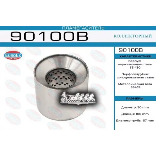 Пламегаситель Коллекторный 90X100x57 (Диаметр Трубы 57Мм. Общая Длина 100Мм Диаметр Бочонка 90Мм) EuroEX 