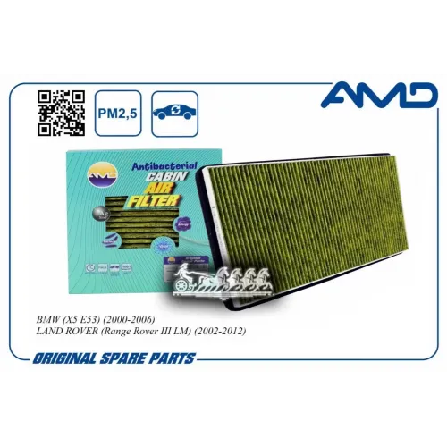 Фильтр Салонный (Антибактериальный, Угольный) AMD 