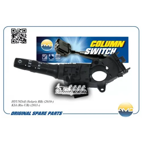 Подрулевой Переключатель Hyundai Solaris 11- AMD 