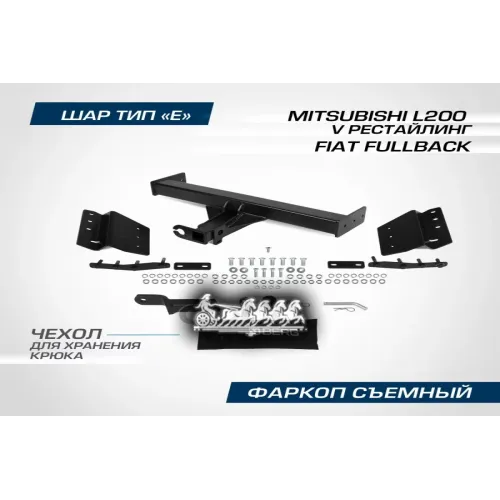 Фаркоп Mitsubishi L200 18- BERG 