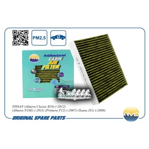 Фильтр Салонный (Антибактериальный, Угольный) AMD 