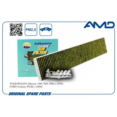 Фильтр Салонный (Антибактериальный, Угольный) AMD 