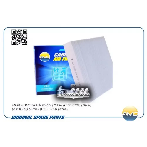 Фильтр Салонный AMD 