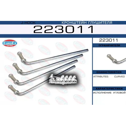 Кронштейн Глушителя Угловой EuroEX 