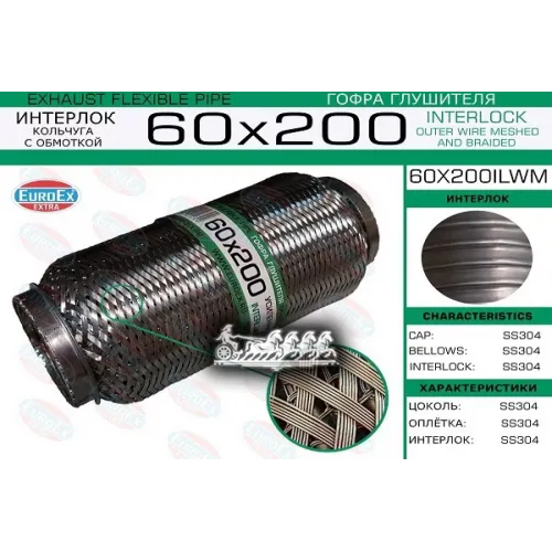Гофра Глушителя 60X200 Кольчуга С Обмоткой EuroEX 