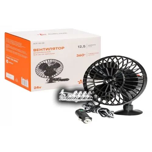 Вентилятор 12.5 См На Присоске Пластик 24В AIRLINE 
