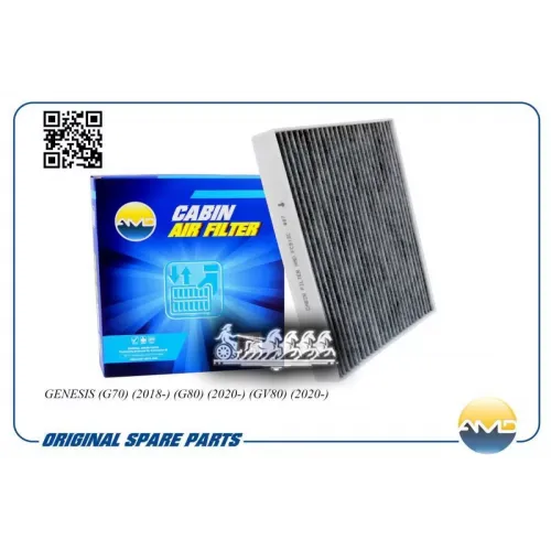 Фильтр Салонный (Угольный) AMD 