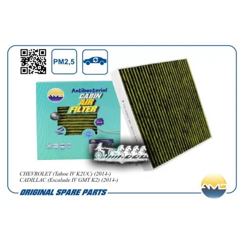 Фильтр Салона Gm Tahoe Iv/Escalade Iv 14- (Антибактериальный. Угольный) AMD 