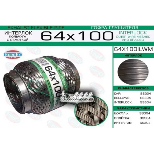 Гофра Глушителя 64X100 Кольчуга С Обмоткой EuroEX 