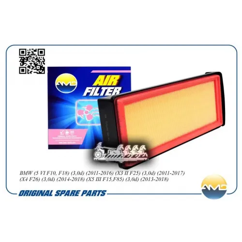 Фильтр Воздушный Bmw 5 F10/X3 F25/X4 F26 11- (3.0D) AMD 