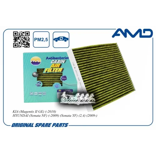 Фильтр Салона Hyundai/Kia Sonata Nf/Magentis Ii/Santa Fe 06- (Антибактериальный. Угольный) AMD 