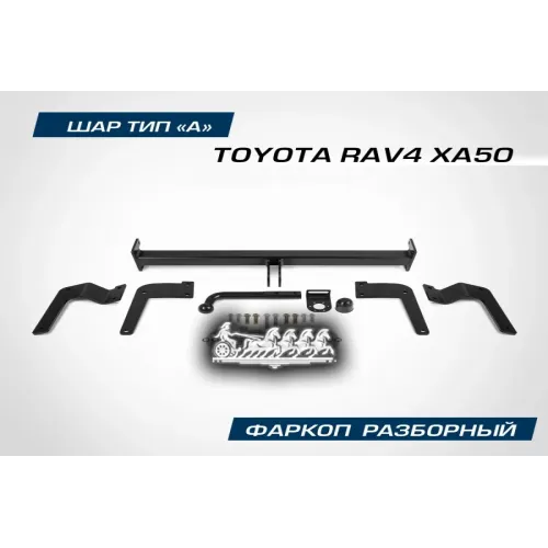 Фаркоп Toyota Rav 4 19- BERG 