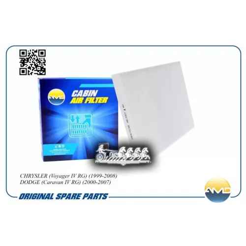 Фильтр Салонный AMD 