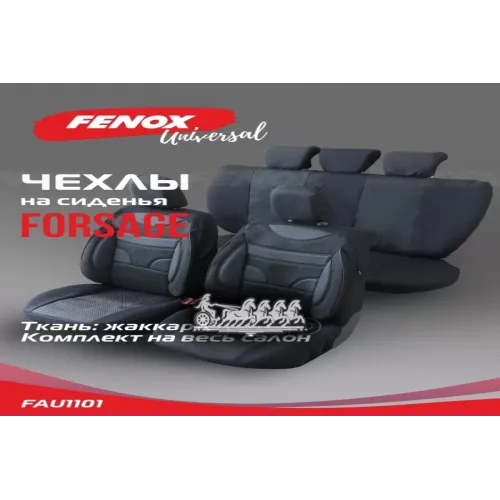Чехлы На Сиденья Forsage Жаккард/Искусственная Кожа. Цвет Черный FENOX 