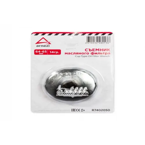 Съемник Масляного Фильтра Чашка 64-65Мм 14Гр. ARNEZI 