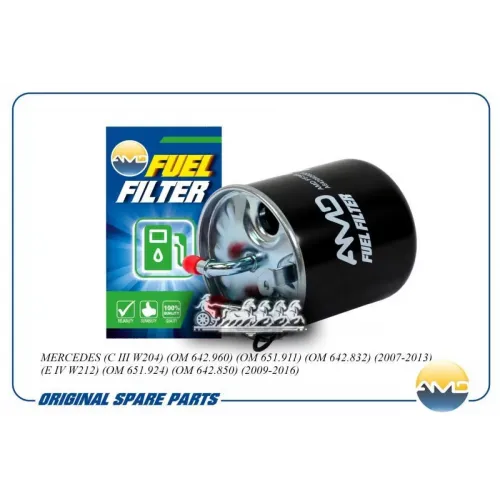 Фильтр Топливный AMD 