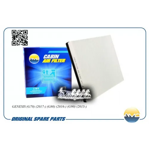 Фильтр Салона Genesis G70/G80/G90 16- AMD 