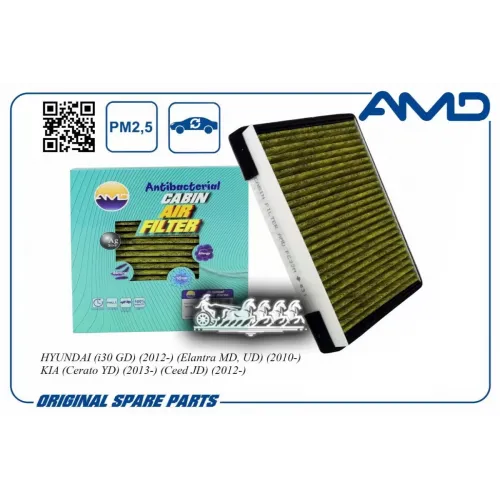 Фильтр Салона Hyundai Elantra (Антибактериальный. Угольный) AMD 