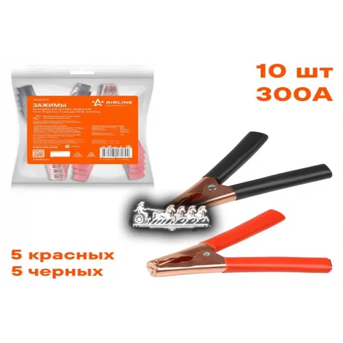Зажимы (Крокодилы) Для Пусковых Проводов М (В Упак. 10 Шт.) (300А. 14.5Х11см) AIRLINE 