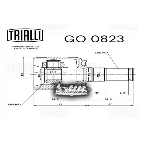 Шрус  Hyundai Solaris (10-)/Solaris Ii (17-)/Kia Rio (11-)/(17-) 1.6I 6At (Внутр.) (Go 0823) Trialli 