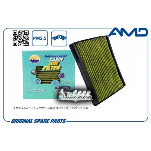 Фильтр Салона Volvo S40/V40 95- (Антибактериальный. Угольный) AMD 