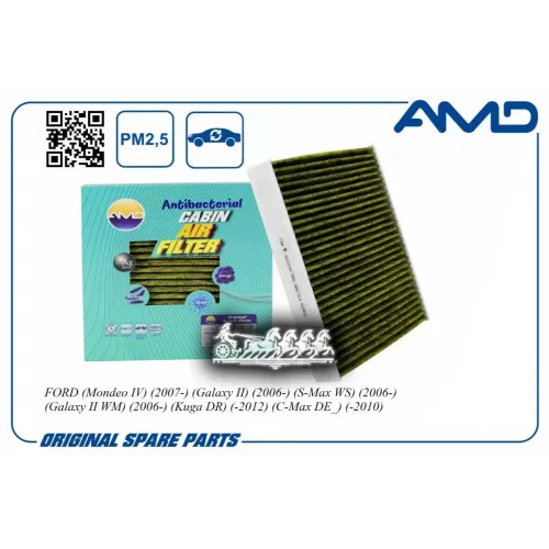 Фильтр Салонный (Антибактериальный, Угольный) AMD 